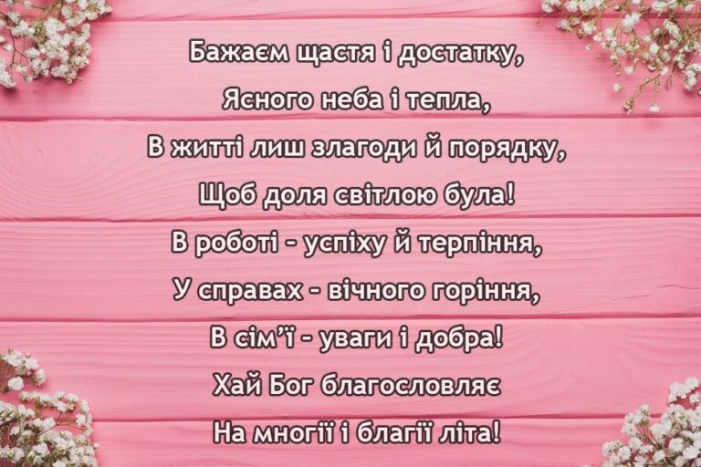 Як красиво привітати Каріну з днем народження у віршах